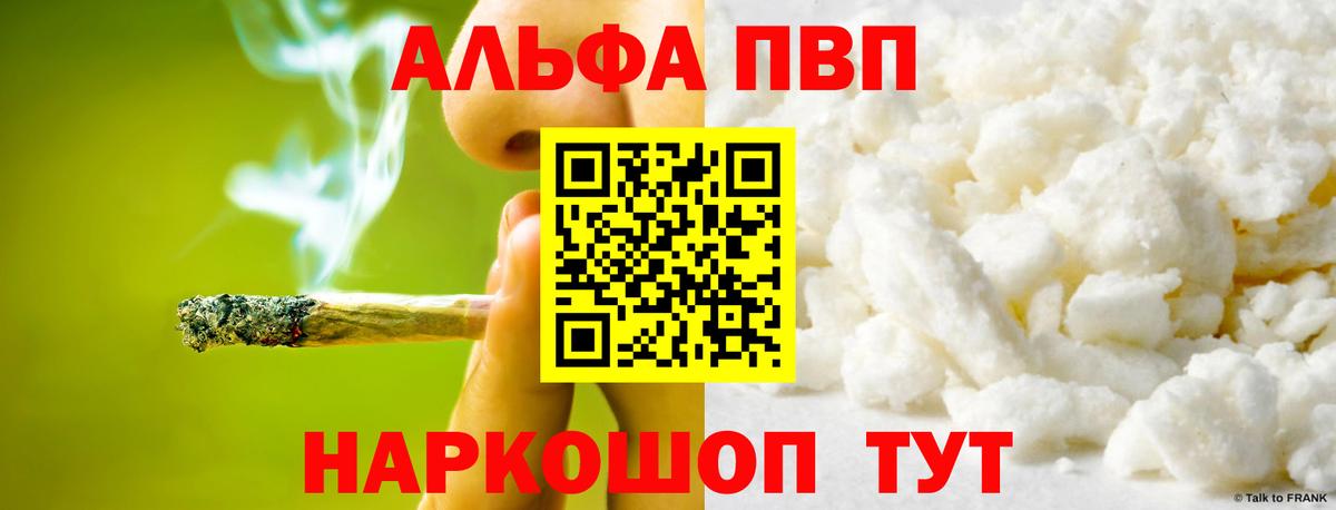 Alpha PVP СК КРИС Кандалакша