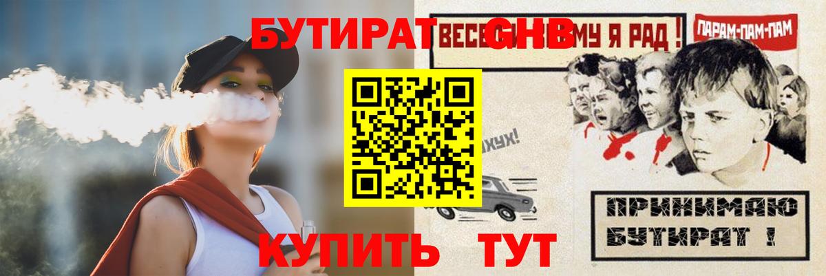 Бутират вода  Вход с VPN  БУТИРАТ  Кандалакша 