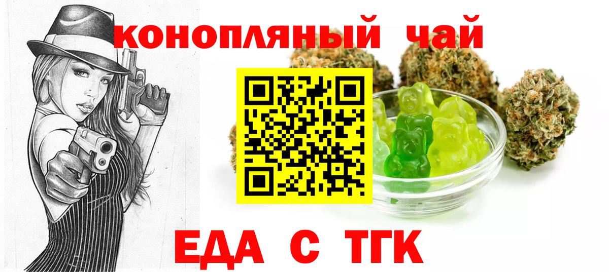 Кандалакша  Еда ТГК конопля  Вход с VPN 