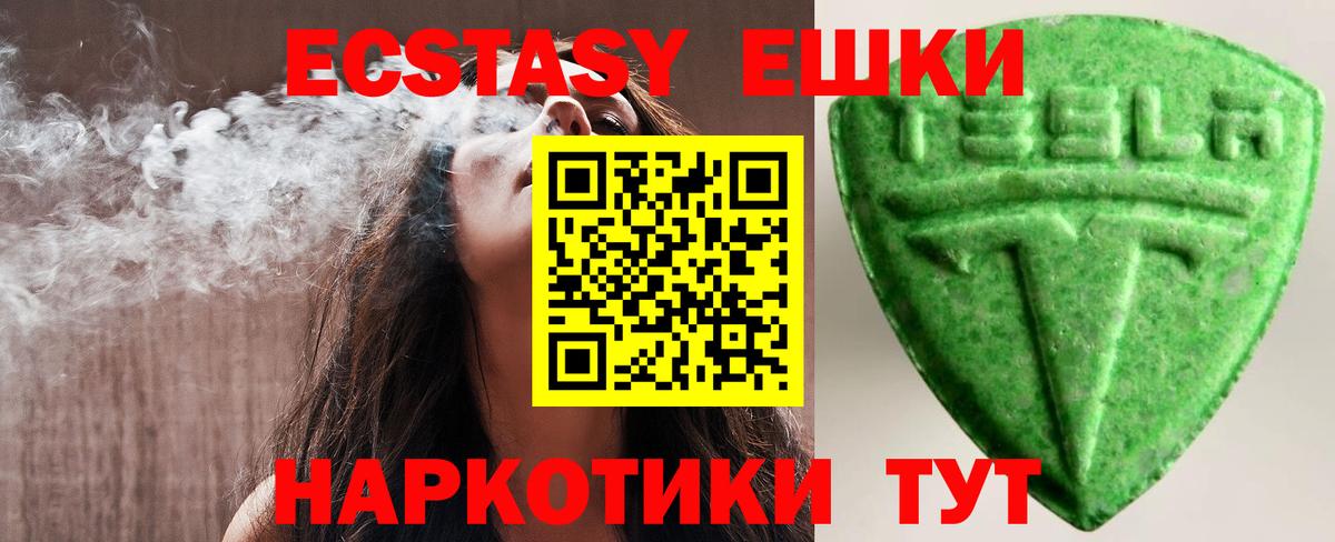 Экстази DUBAI  Экстази круглые  Вход с VPN  Экстази  Кандалакша 