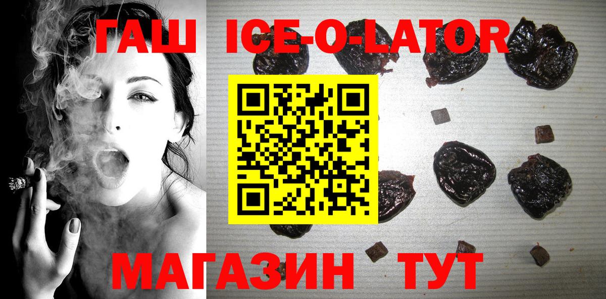 ГАШ  Вход с VPN  Кандалакша  ГАШ hashish 