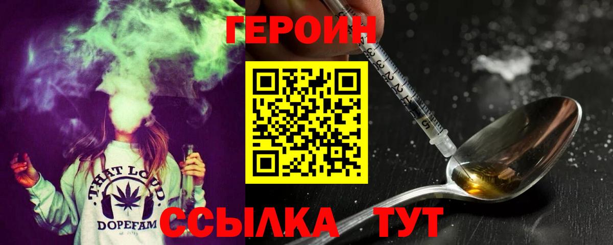 Кандалакша  Героин герыч  Вход с VPN 