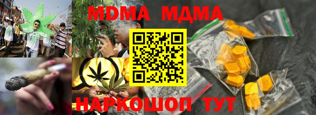 MDMA молли  Вход с VPN  МДМА кристаллы  Кандалакша 