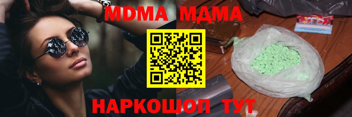 МДМА VHQ Кандалакша