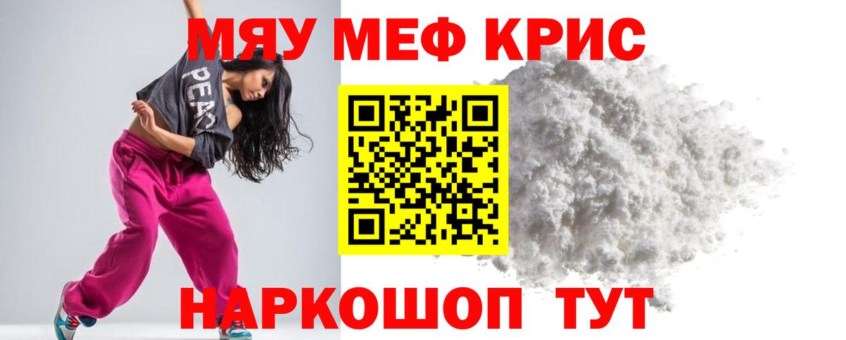 Мефедрон кристаллы Кандалакша