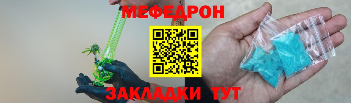 Мефедрон кристаллы  Мефедрон 4 MMC  Мефедрон  Кандалакша  купить наркоту  Вход с VPN 