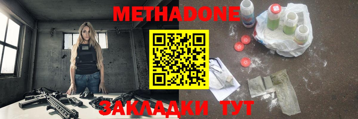 Кандалакша  mega ТОР  Вход с VPN  Метадон VHQ 