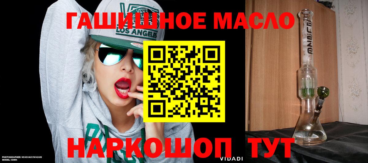 Кандалакша  Дистиллят ТГК жижа  Вход с VPN  ТГК концентрат 